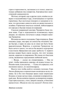Мертвая комната. Коллинз Уильям Уилки. Мягкий переплёт Printed books АСТ