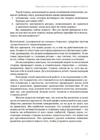 Переключение на Силу. Лея Уотерс Printed books Ресурс