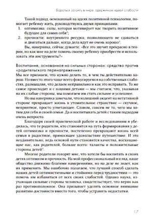 Переключение на Силу. Лея Уотерс Printed books Ресурс