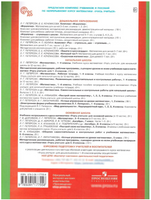 Петерсон. Игралочка. Математика для дошкольников 6-7 лет. Часть 4.1