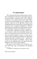 Пока мы лиц не обрели. Льюис Клайв Стейплз. Мягкий переплёт Printed books АСТ