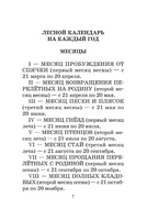 Лесная газета. Сказки и рассказы. Бианки Виталий Валентинович Printed books АСТ