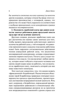 Общая теория занятости, процента и денег. Кейнс Джон Мейнард. Мягкий переплёт Printed books АСТ