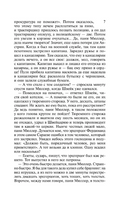 Похождения бравого солдата Швейка. Гашек Ярослав. Мягкий переплёт Printed books АСТ