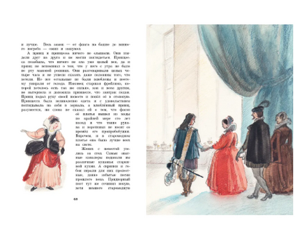 Перро Шарль Сказки. Художник Рейпольский А.Д. Printed books Речь