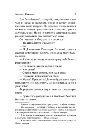 Кармен. Мериме Проспер. Мягкий переплёт Printed books АСТ
