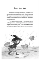 Петронелла и волшебная книга