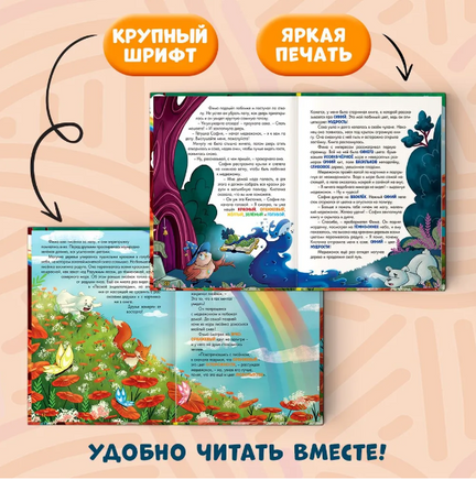 ВОЛШЕБНАЯ ПАЛИТРА МЕДВЕЖОНКА ФИМЫ Printed books Проф Пресс