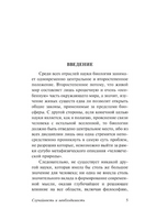 Случайность и необходимость. Моно Жак. Мягкий переплёт Printed books АСТ