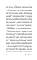 Страх. де Мопассан Ги. Мягкий переплёт Printed books АСТ