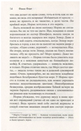 Рай гдето рядом. Фэнни Флэгг Printed books Фантом