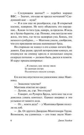 Зов пространства. Уиндем Джон. Мягкий переплёт Printed books АСТ