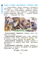 Русский язык 1кл. Учебное пособие. Чуракова