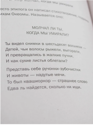 Половина желтого солнца. Чимаманда Нгози Адичи Printed books Фантом
