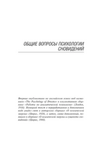 Реальное и сверхреальное. Юнг Карл Густав. Мягкий переплёт Printed books АСТ
