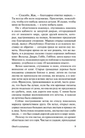 Овод в изгнании. Войнич Этель Лилиан. Мягкий переплёт Printed books АСТ