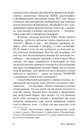 Тело. Брайсон Билл. Мягкий переплёт Printed books АСТ