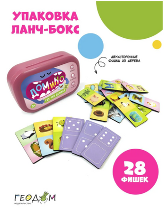 Домино в пластиковом боксе. Где чей домик. 28 фишек Printed books Геодом