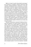 Не позвать ли нам Дживса?. Вудхаус Пелам Гренвилл. Мягкий переплёт Printed books АСТ