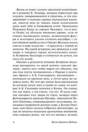 Не позвать ли нам Дживса?. Вудхаус Пелам Гренвилл. Мягкий переплёт Printed books АСТ