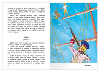 Толстой Л.Н. Рассказы, сказки, басни 1-4 классы
