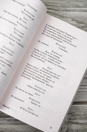 Кориолан. Цимбелин. Троил и Крессида. Шекспир Уильям. Мягкий переплёт Printed books АСТ