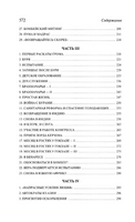 Моя жизнь. Ганди Махатма Карамчанд. Мягкий переплёт Printed books АСТ