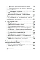 О свободе воли. Об основе морали. Шопенгауэр Артур. Мягкий переплёт Printed books АСТ