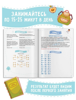 Скоросчет. Сложение вычитание. Колмогоров Printed books Капитал