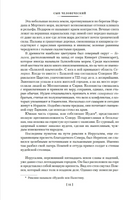 Сын Человеческий. Истоки религии. Мень А. П. Printed books Азбука