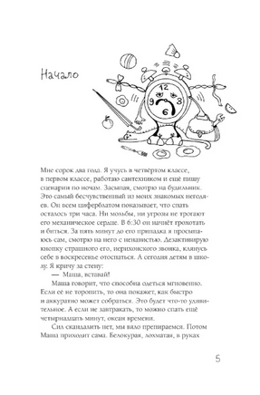 Сантехник. Твоё моё колено. Слава Сэ Printed books АСТ