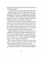 Добрые письма | Дашевская Н. Сергеевна, Романовская Л. Андреевна Printed books Волчок