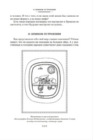 Мы — славяне!. Семёнова М. Printed books Азбука