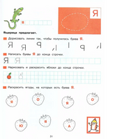Прописи для дошкольников 5-6 лет. Колесникова