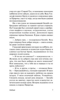 Хоббит. Толкин Джон Рональд Ройл, Руэл Толкиен. Мягкий переплёт Printed books АСТ