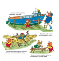 Спасибо и пожалуйста. Книжка о хорошем поведении Printed books Карьера Пресс