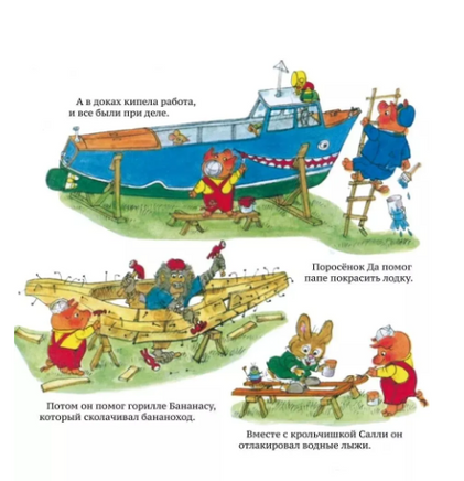 Спасибо и пожалуйста. Книжка о хорошем поведении Printed books Карьера Пресс
