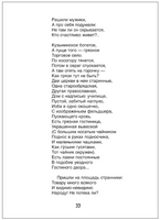 Кому на Руси жить хорошо. Некрасов Н. А. Printed books Росмэн