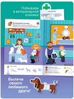 100 многоразовых наклеек. Животные в городе