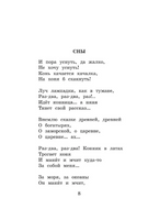О доблестях, о подвигах, о славе... Блок Александр Александрович Printed books АСТ