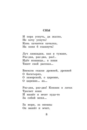О доблестях, о подвигах, о славе... Блок Александр Александрович Printed books АСТ