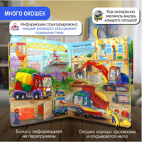 Транспорт и техника. Энциклопедия с окошками Printed books ND Play