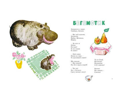 Детский сад для зверят. Полякова Н. Printed books Речь