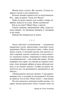 Авиатор. Сент-Экзюпери Антуан де. Мягкий переплёт Printed books АСТ