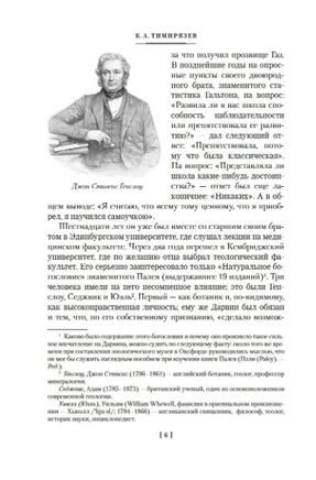 Происхождение видов путем естественного отбора. Дарвин Ч. Printed books Азбука