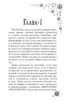 Правило 13. Книга 2. Четвертый рубин