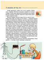 Домашняя техника. Научные сказки.Энциклопедия для малышей Printed books Росмэн Издательство
