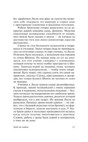 Хлеб по водам. Шоу Ирвин. Мягкий переплёт Printed books АСТ