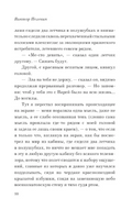 Омон Ра. Пелевин Виктор Олегович Printed books АСТ