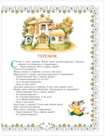 100 сказок. Золотая коллекция